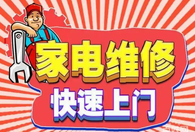 安徽小米空调维修